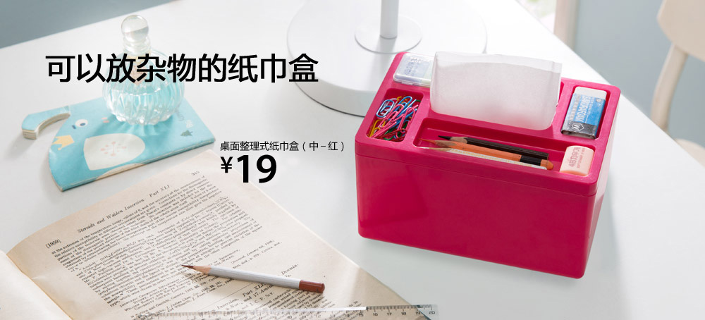 桌面整理式纸巾盒(中-玫红)