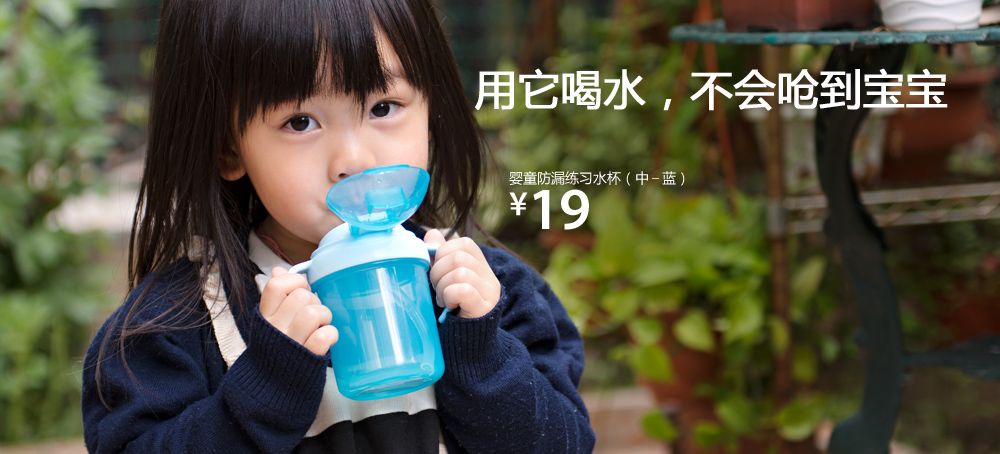 婴童防漏练习水杯(中-蓝)