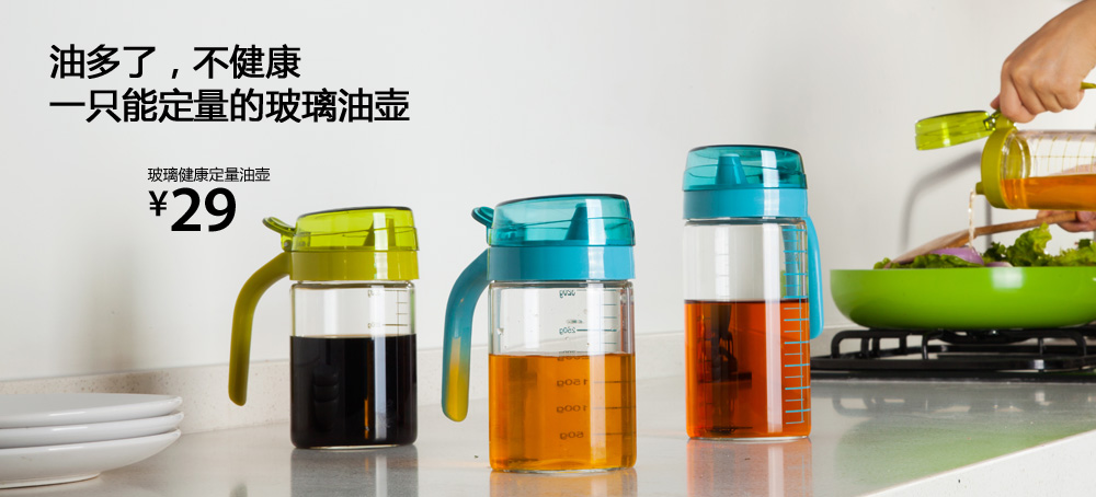玻璃健康定量油壶(中-绿)