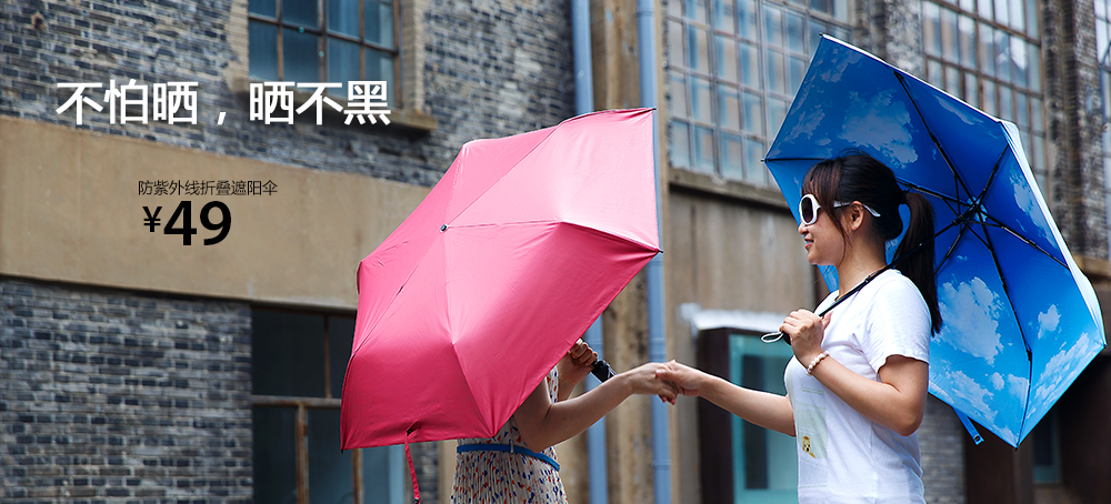 防紫外线折叠遮阳伞(时尚款-蓝)