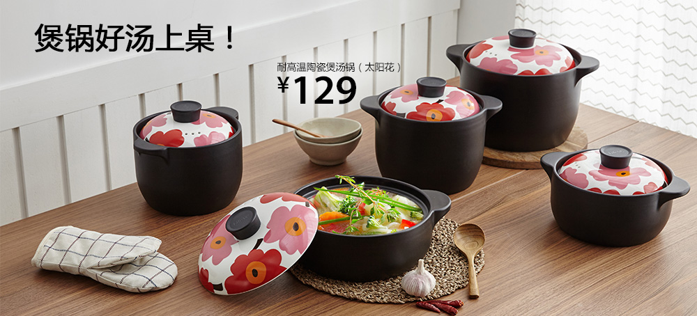 耐高温陶瓷煲汤锅(太阳花)