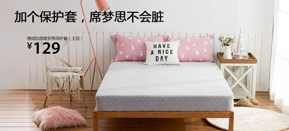 棉绒加厚席梦思保护套(王冠)