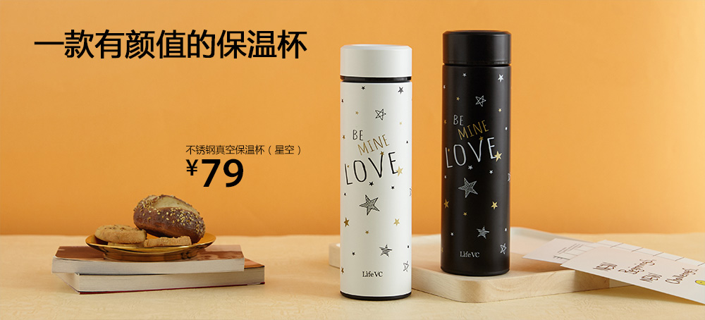 不锈钢真空保温杯(星空)