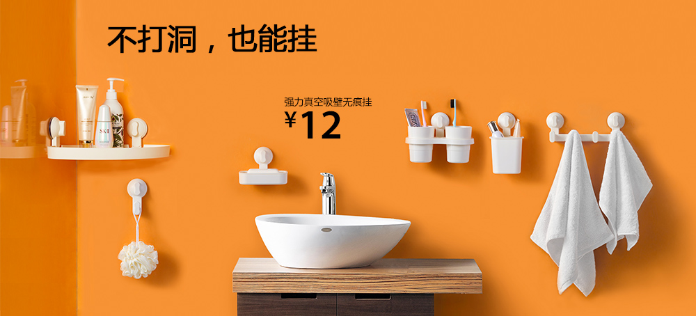 强力真空吸壁无痕挂