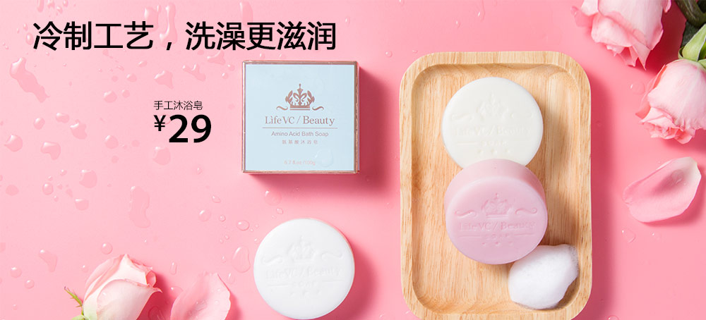 手工沐浴皂