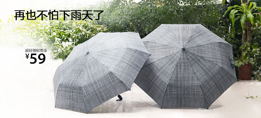 8K玻纤强韧雨伞