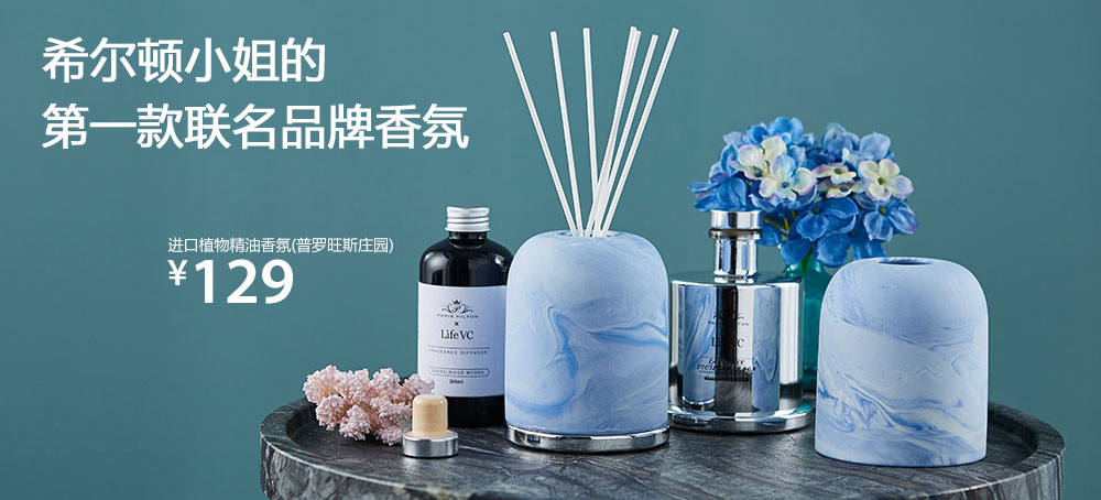 进口植物精油香氛补充液