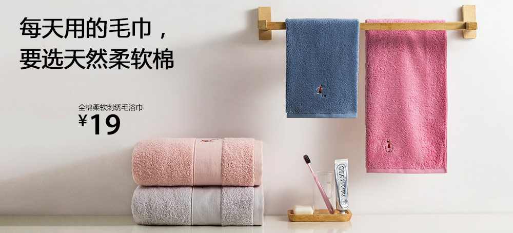 全棉柔软刺绣毛浴巾