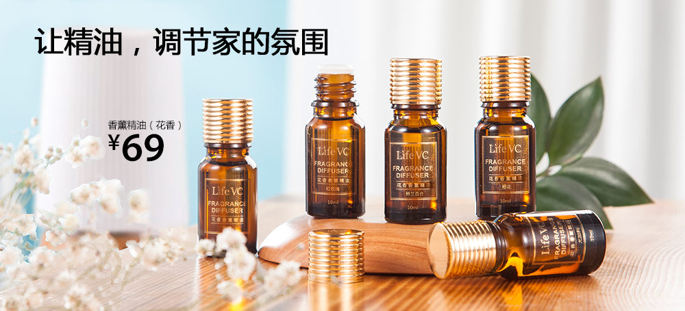 香薰精油(花香)