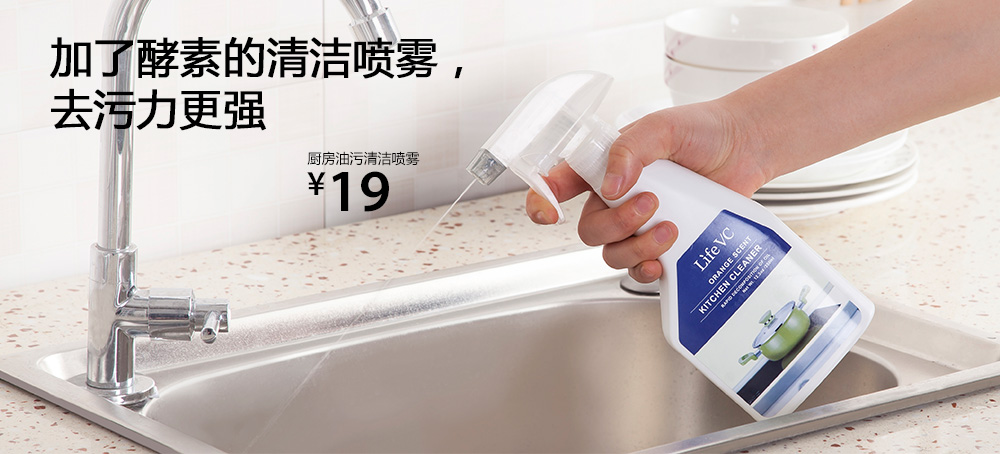 厨房油污清洁喷雾