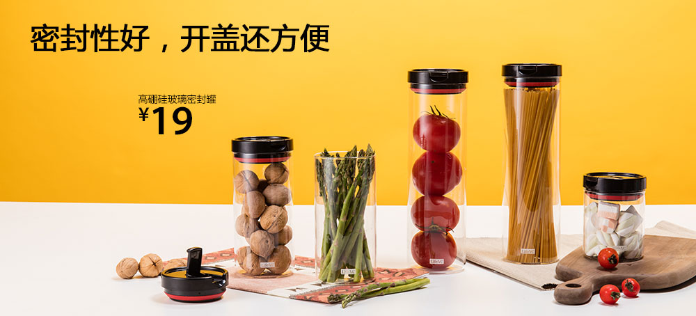 高硼硅玻璃密封罐