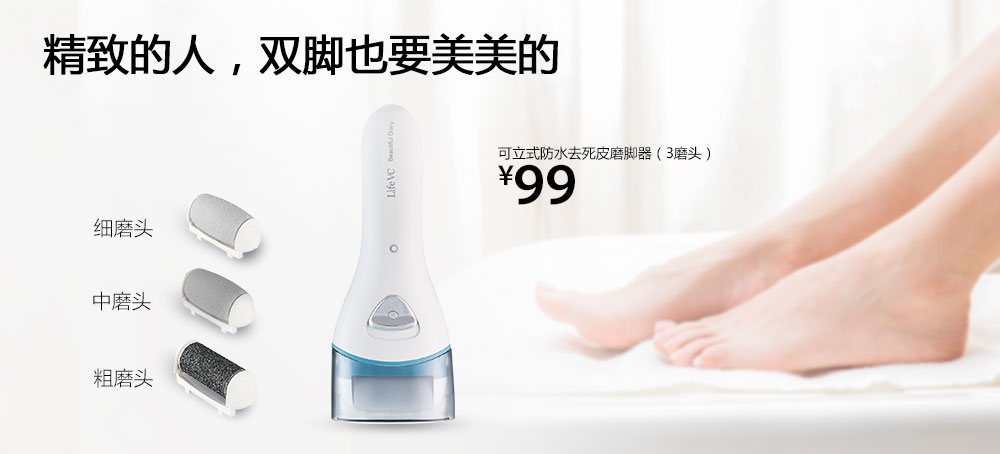 可立式防水去死皮磨脚器(3磨头)