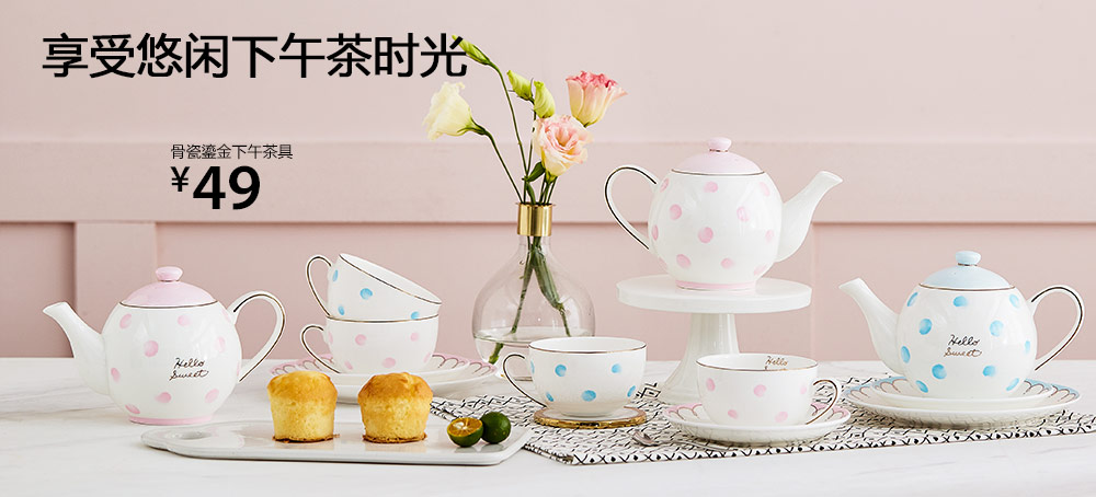 鎏金骨瓷下午茶具