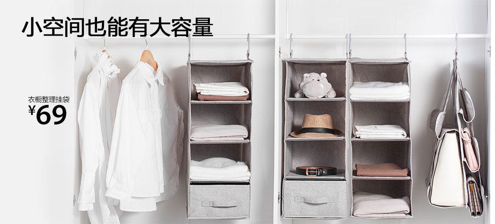 衣橱整理挂袋