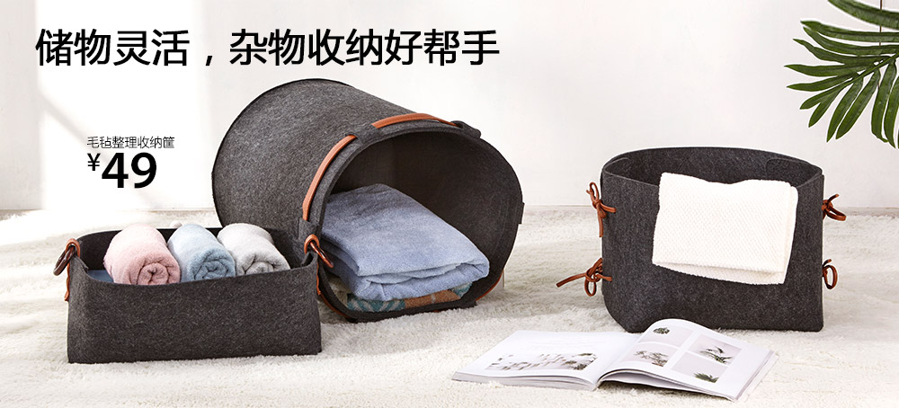 毛毡整理收纳筐