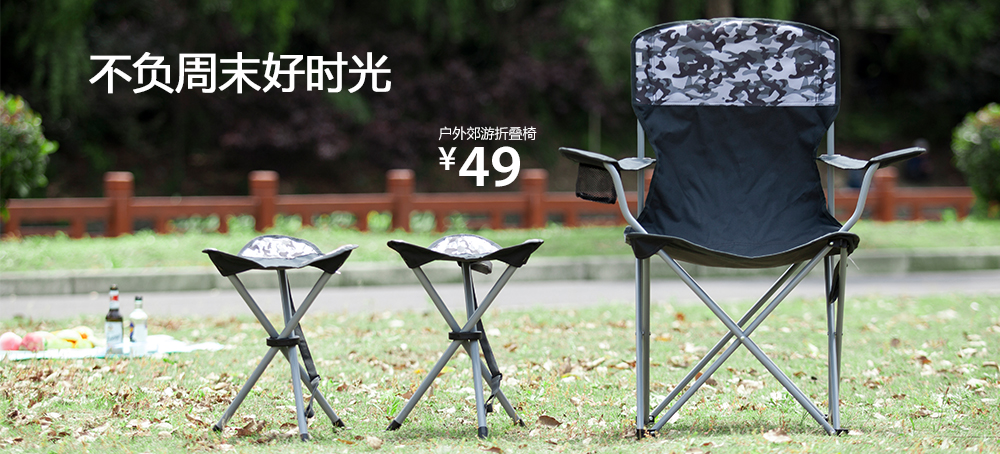 户外郊游折叠椅