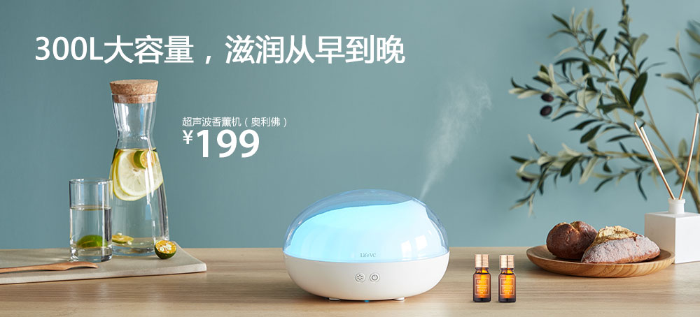 超声波香薰机(奥利佛)