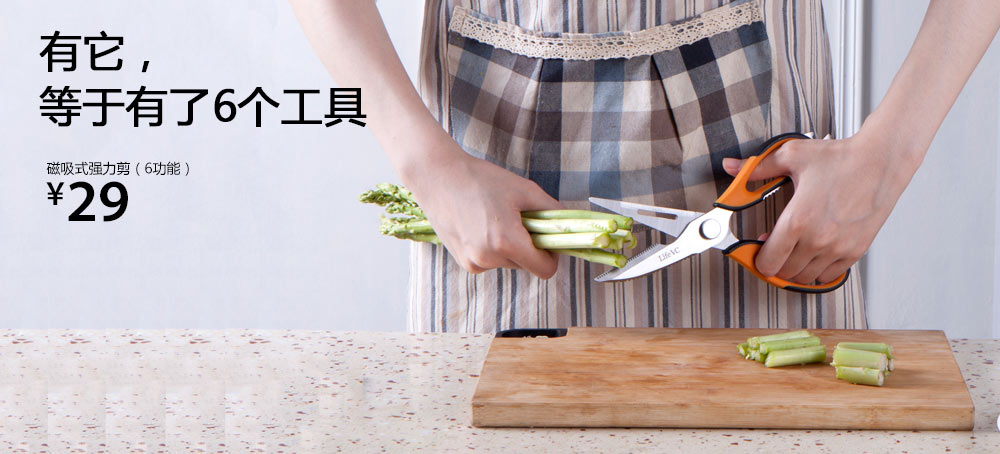 磁吸式强力剪(6功能)