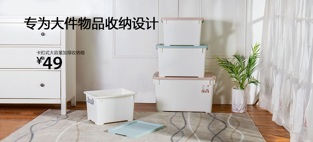 卡扣式大容量加厚收纳箱