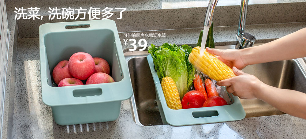 可伸缩厨房水槽沥水篮