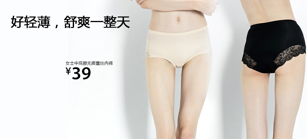 女士中高腰无痕蕾丝内裤