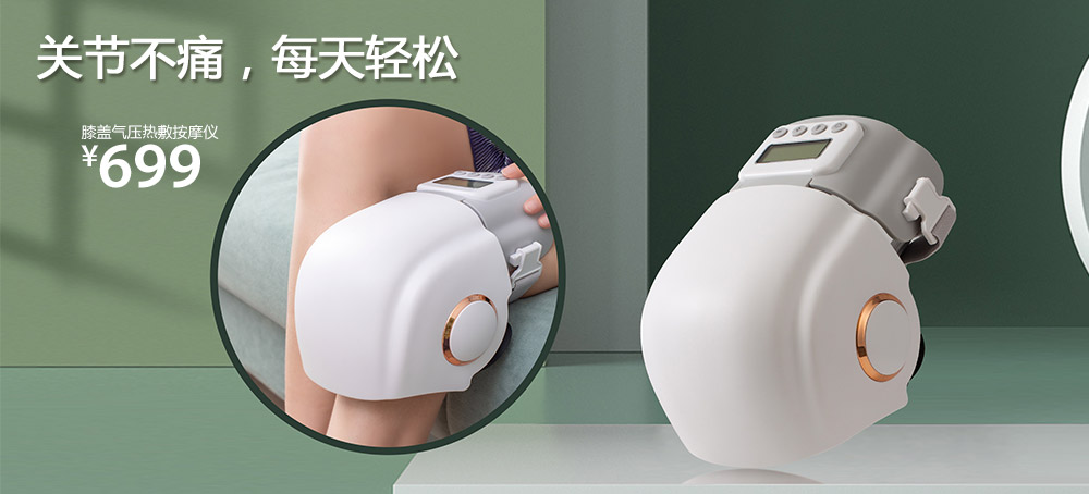 膝盖气压热敷按摩仪
