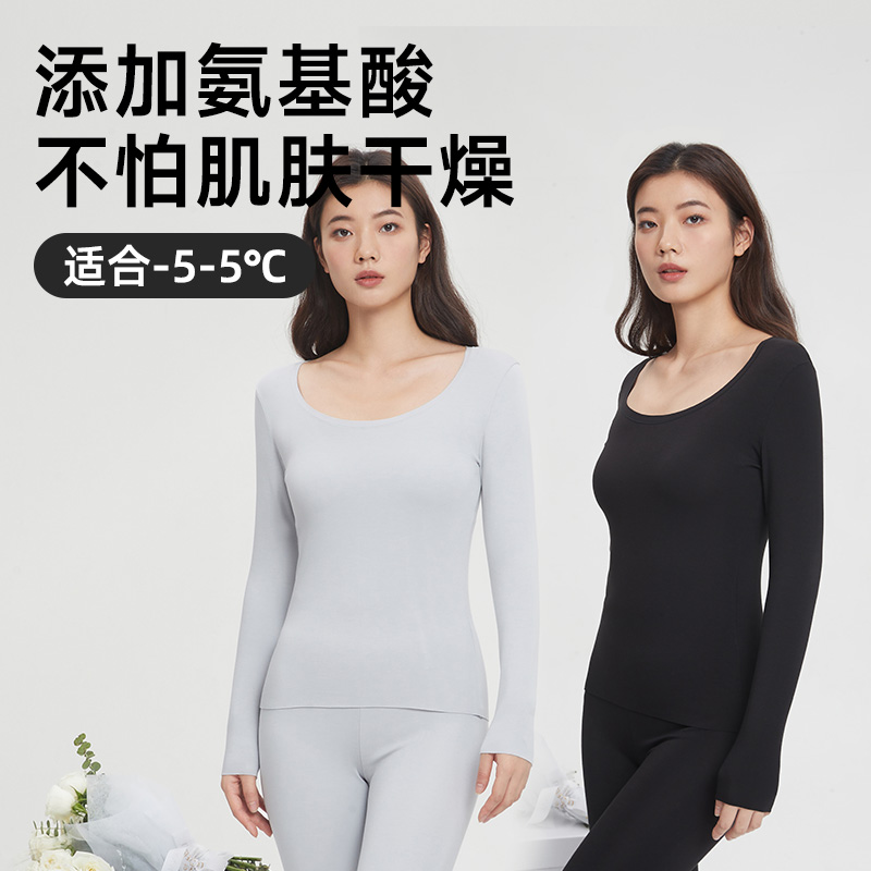 女士氨基酸抗菌保暖内衣