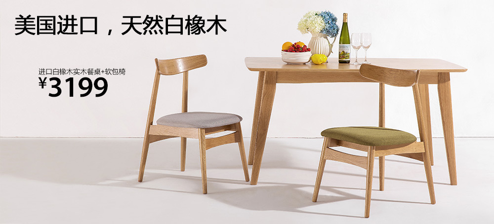 进口白橡木实木餐桌+软包椅-灰色