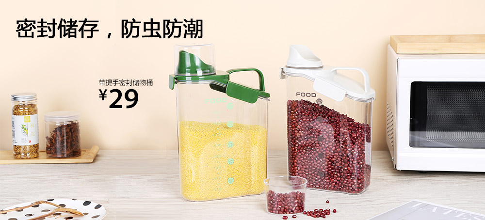 带提手密封储物桶